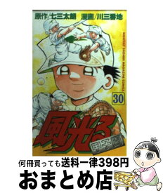 楽天市場 風光る 甲子園の通販 楽天市場 風光る 甲子園の通販