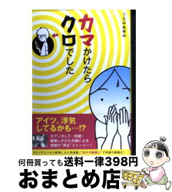 楽天市場 うえみ あゆみの通販