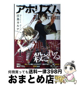 楽天市場 アホリズム 14の通販