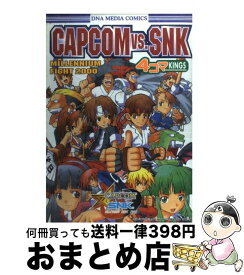 楽天市場 Capcom Vs Snk 2の通販