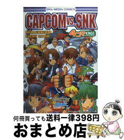 楽天市場 Capcom Vs Snk 2の通販 楽天市場 Capcom Vs Snk 2の通販