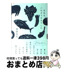 楽天市場 ごちそうさま ヴァーの通販