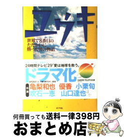 楽天市場 勝った 英語の通販