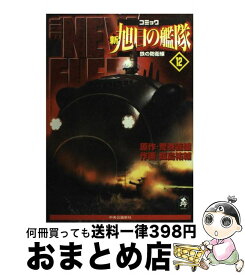 楽天市場 うみねこのなく頃に散 Episode8 9巻の通販