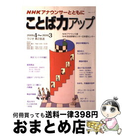 楽天市場 ことば力アップの通販