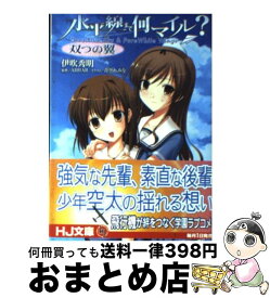 楽天市場 青空文庫 のつの通販