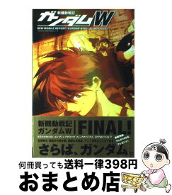 楽天市場 ガンダムw 小説の通販 楽天市場 ガンダムw 小説の通販