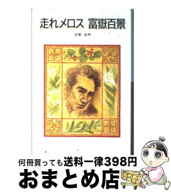 楽天市場 重松清 星のかけらの通販