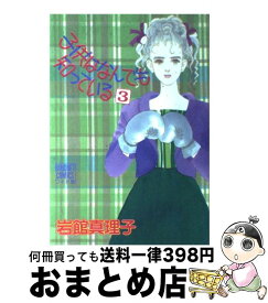 楽天市場 子供はなんでも知っているの通販 楽天市場 子供はなんでも知っているの通販