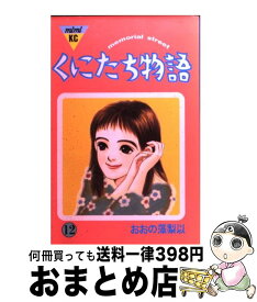 楽天市場 おおの藻梨以の通販