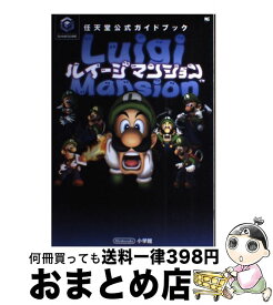 楽天市場 ルイージマンション 中古の通販