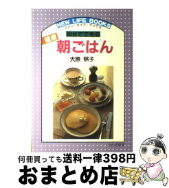 楽天市場 大原 照子 料理 ライフスタイル 本 雑誌 コミックの通販