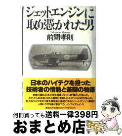 楽天市場 取り憑かれたの通販 楽天市場 取り憑かれたの通販