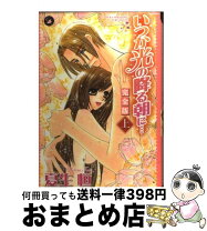 楽天市場】いつか光の降る朝に 完全版の通販 