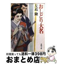 楽天市場】折り紙大名の通販 