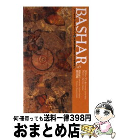 楽天市場 バシャール 名言の通販