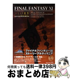 楽天市場 ファイナルファンタジー 動画の通販