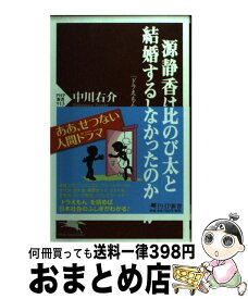 楽天市場 アントニオ猪木 元気ですかの通販