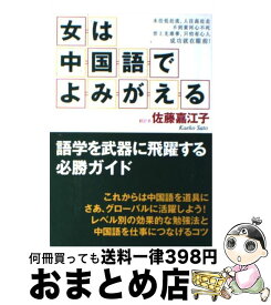 楽天市場 入門からのシャドウイング 中国語短文会話360と基本文法の通販