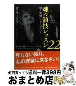 楽天市場 ステラ アドラーの通販