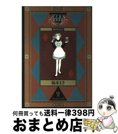 楽天市場 Kiss Xxx 楠本まき 本 雑誌 コミック の通販