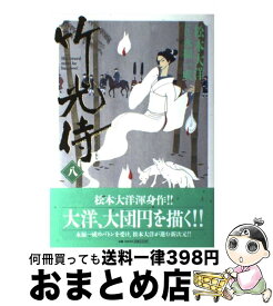 楽天市場 竹光侍 8の通販