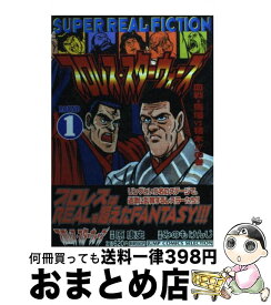 楽天市場 スターウォーズ 小学館の通販