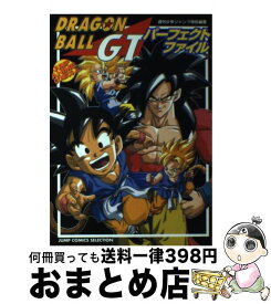 楽天市場 ドラゴンボールgt コミックの通販