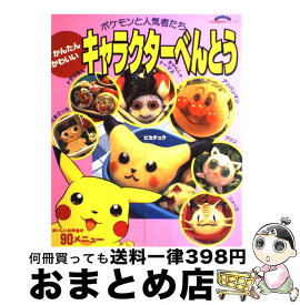 楽天市場 ポケモン めいろの通販