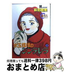 楽天市場 水玉模様のシンデレラ 3の通販