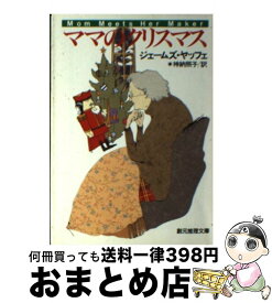 楽天市場 ママは何でも知っているの通販