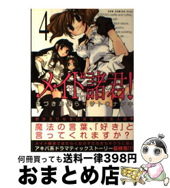 楽天市場 999 ワニブックス ガムc 青年 コミック 本 雑誌 コミックの通販