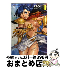 【中古】 夢幻戦士ヴァリス v．2 / ZOL / キルタイムコミュニケーション [コミック]【宅配便出荷】