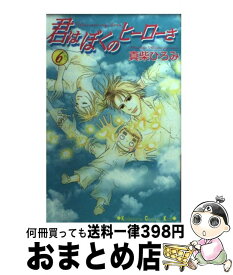 楽天市場 松本美緒 少女 コミック 本 雑誌 コミックの通販
