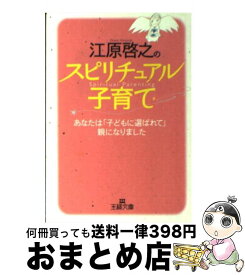 楽天市場 江原啓之 カレンダー 光文社の通販