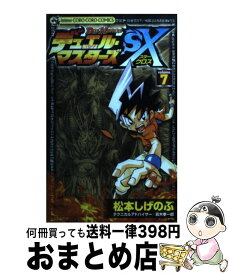 楽天市場 デュエル マスターズ Sxの通販