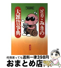 楽天市場 石神伝説の通販