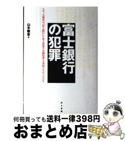 楽天市場 富士銀行の通販 楽天市場 富士銀行の通販