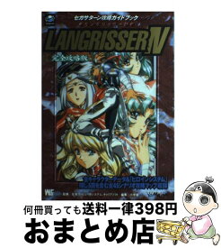 楽天市場 ラングリッサ4の通販