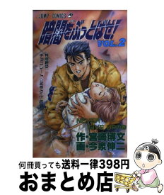 楽天市場 Sword Breaker 集英社の通販