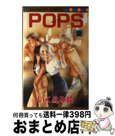 楽天市場 いくえみ綾 Popsの通販