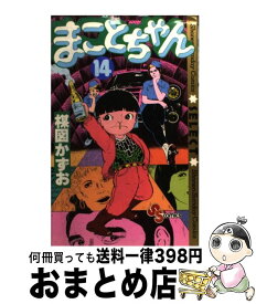 楽天市場 まことちゃん コミックの通販