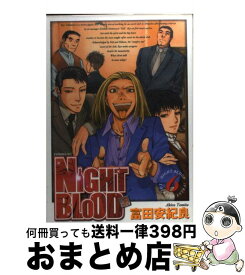 楽天市場 Night Bloodの通販