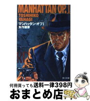 楽天市場】マンハッタン・オプの通販