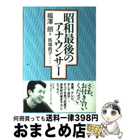 楽天市場 馬場典子 本 雑誌 コミック の通販