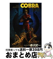 楽天市場】SPACE ADVENTURE COBRAの通販 