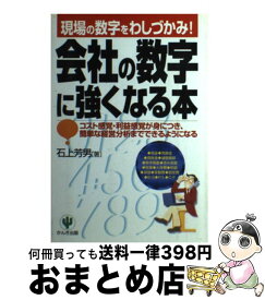 楽天市場 電気のことがわかる事典の通販 楽天市場 電気のことがわかる事典の通販