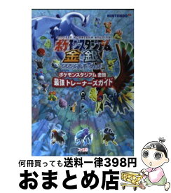 楽天市場 ポケモンスタジアム 金銀 最強の通販 楽天市場 ポケモンスタジアム 金銀 最強の通販