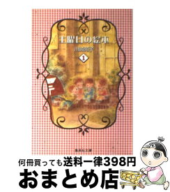 楽天市場 土曜日の絵本の通販 楽天市場 土曜日の絵本の通販