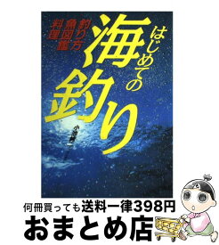 楽天市場 海釣り 魚 図鑑 本の通販 楽天市場 海釣り 魚 図鑑 本の通販